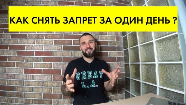 Как быстро и легко снять запрет на регистрационные действия с автомобилем через госуслуги